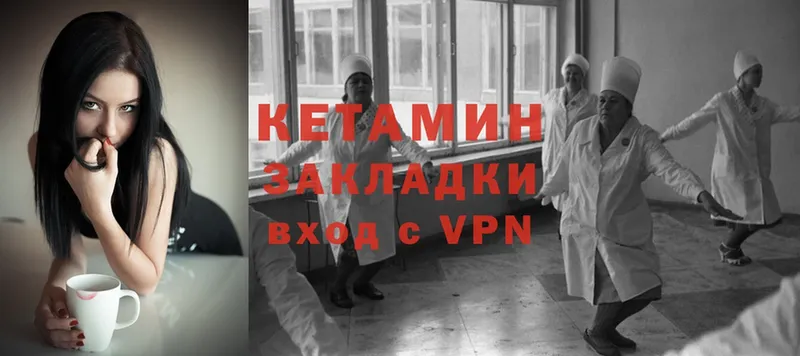 КЕТАМИН VHQ  Красный Сулин 