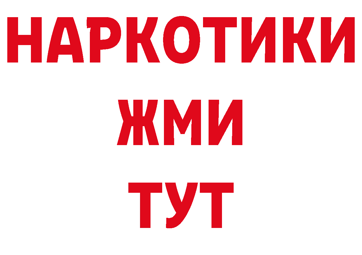 БУТИРАТ вода онион дарк нет кракен Красный Сулин